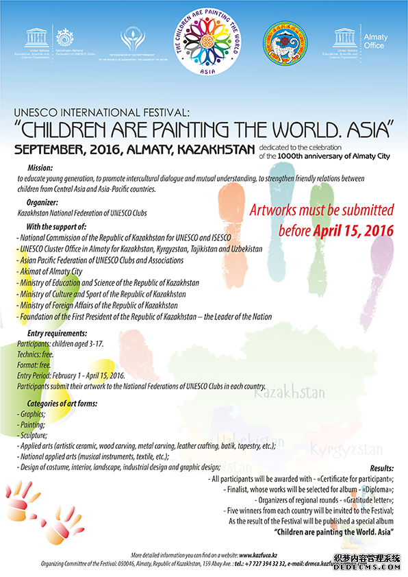 Poster_Children are painting the World. Asia.png