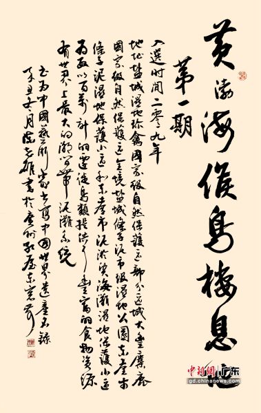 陈志雄参展作品。受访者 供图 陈志雄参展作品。受访者 供图